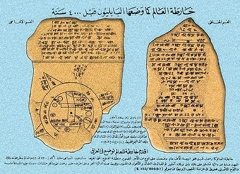 Oldest Chaldean Map
